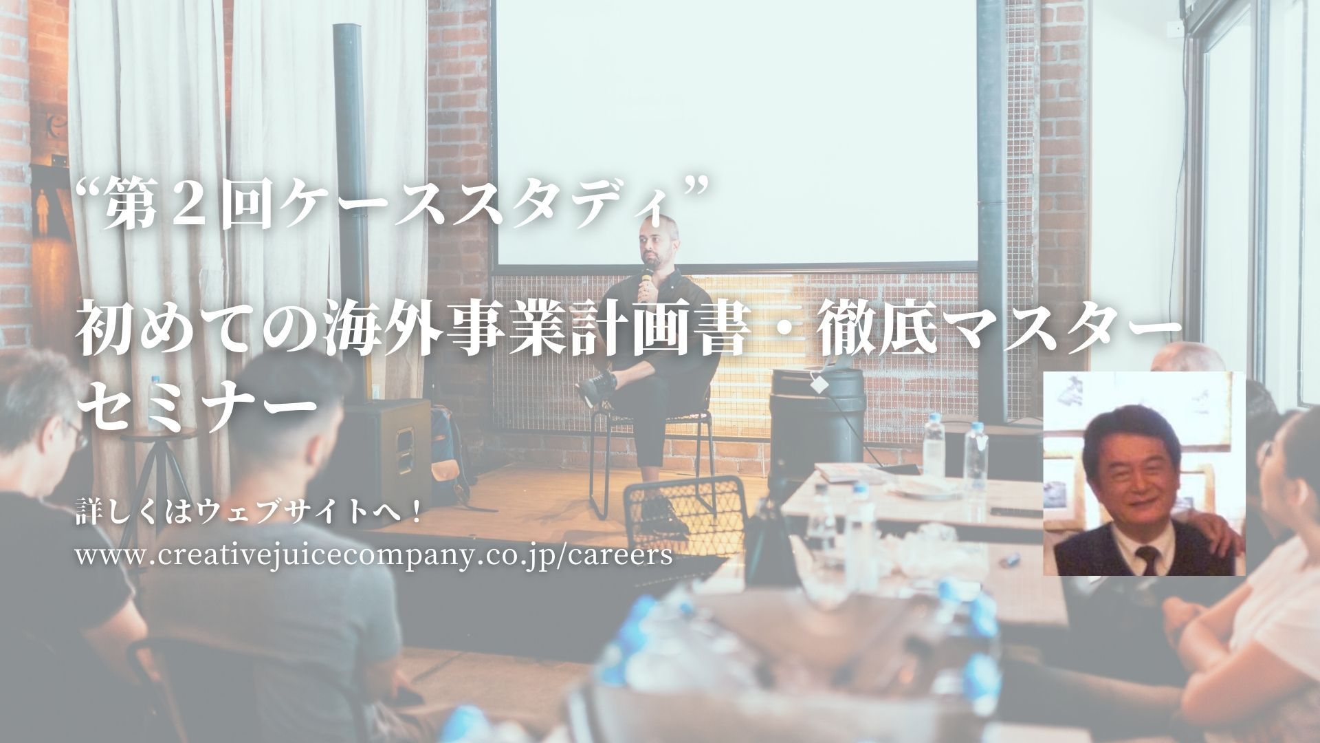 海外進出に関わる、あらゆる情報が揃う「海外ビジネス支援プラットフォーム」Digima〜出島〜の海外ビジネスセミナーリスト