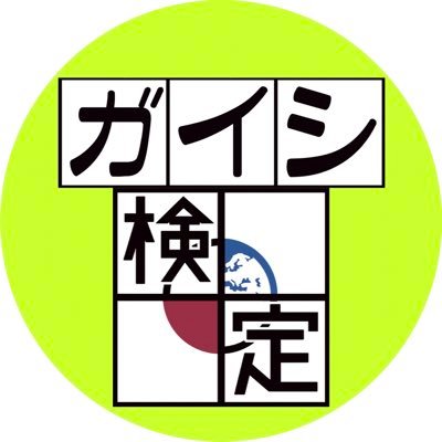 社団法人日本アジア人財協会