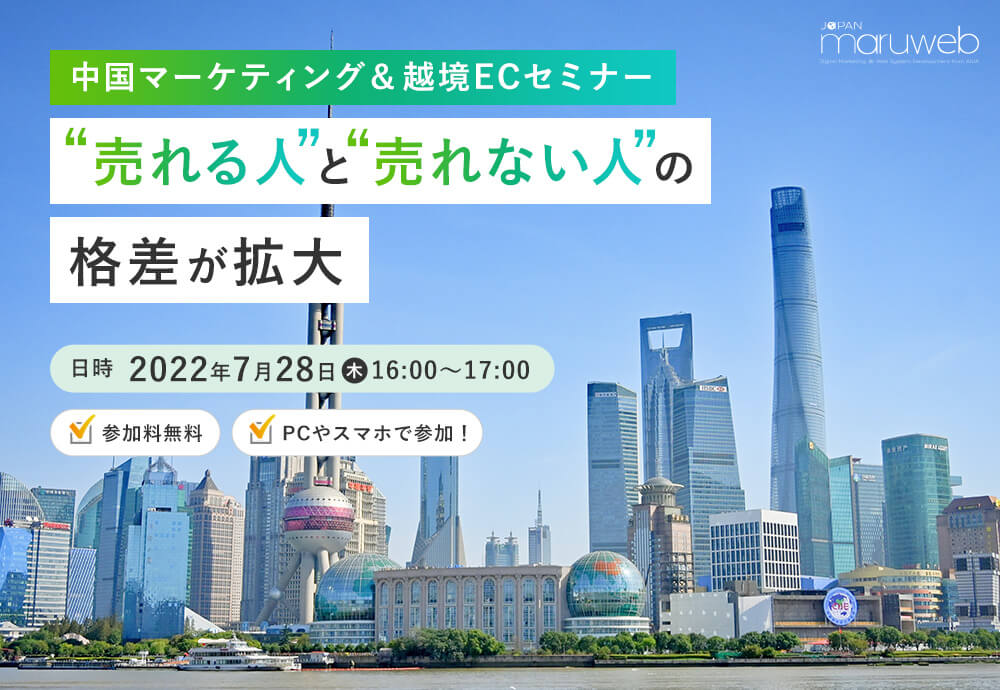 海外進出に関わる、あらゆる情報が揃う「海外ビジネス支援プラットフォーム」Digima〜出島〜の海外ビジネスセミナーリスト