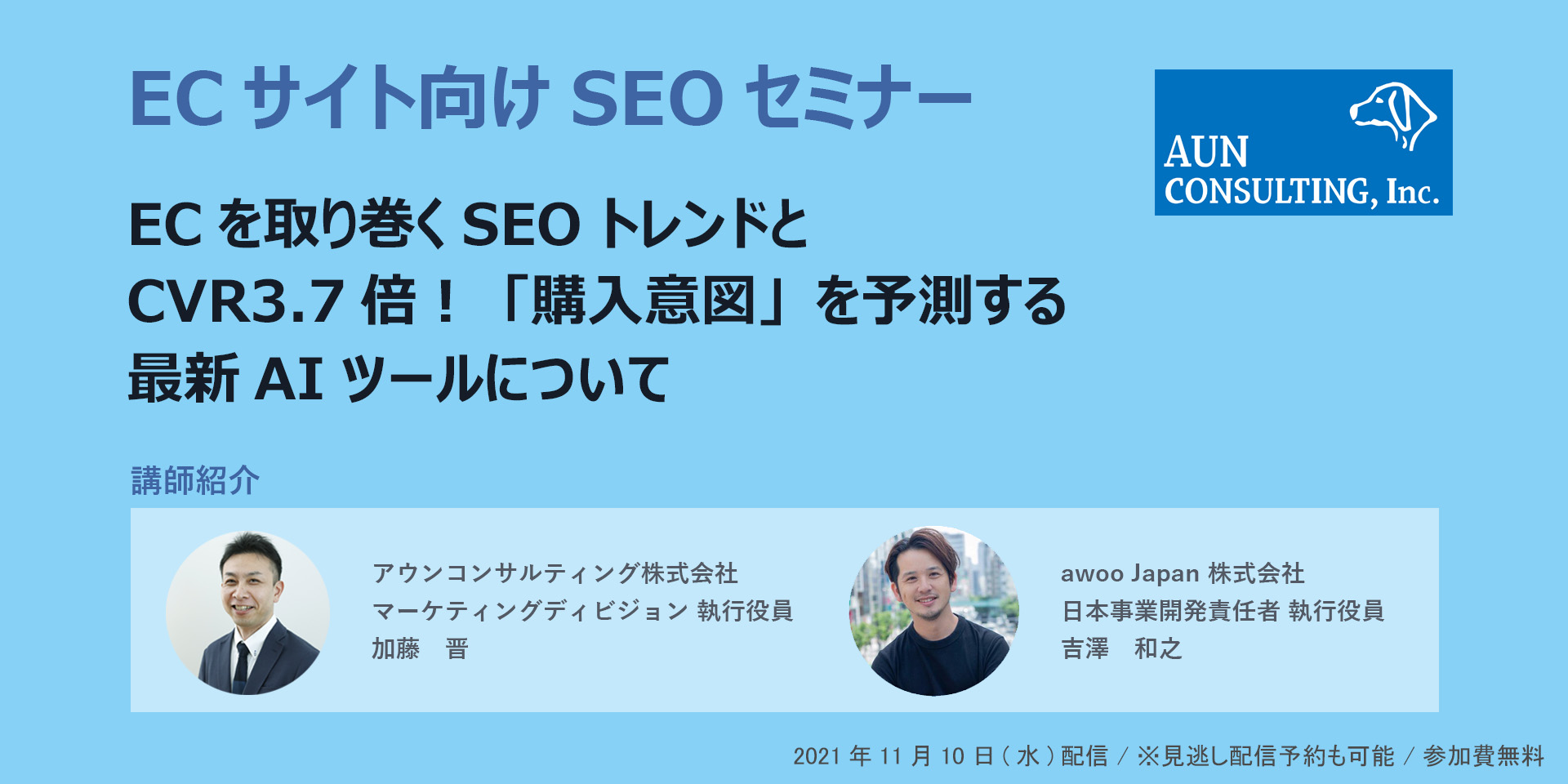 海外進出に関わる、あらゆる情報が揃う「海外ビジネス支援プラットフォーム」Digima〜出島〜の海外ビジネスセミナーリスト