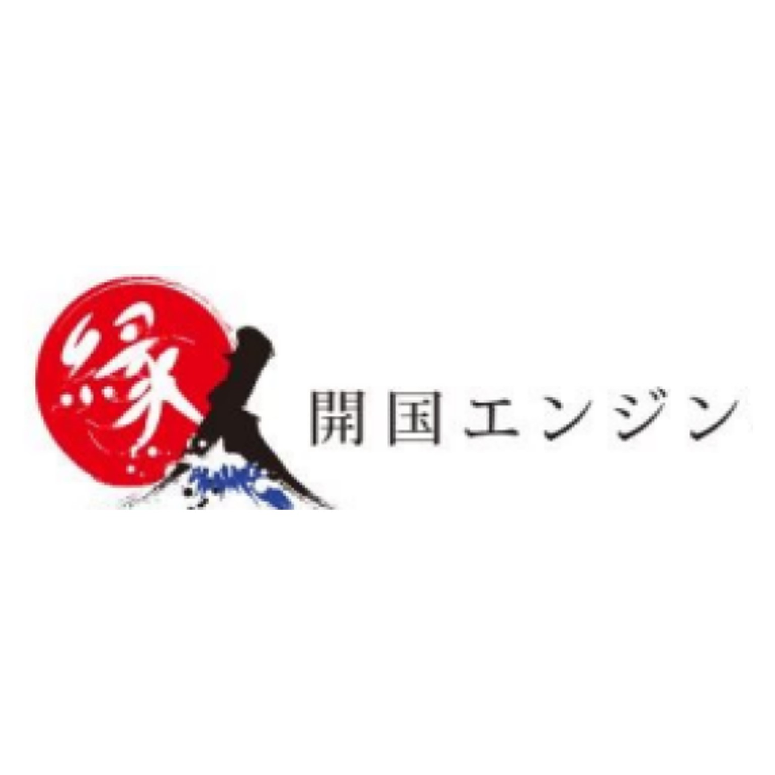 株式会社Resorz（開国エンジン～縁人～）のロゴ