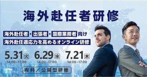 海外進出に関わる、あらゆる情報が揃う「海外ビジネス支援プラットフォーム」Digima〜出島〜の海外ビジネスセミナーリスト