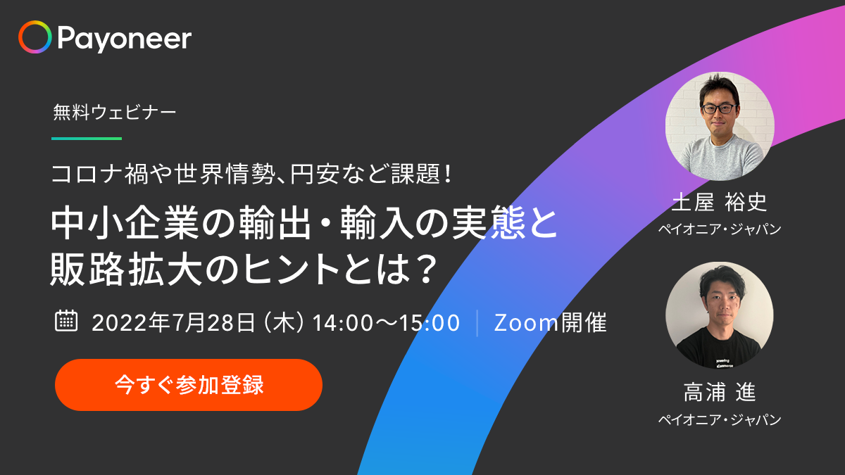 海外進出に関わる、あらゆる情報が揃う「海外ビジネス支援プラットフォーム」Digima〜出島〜の海外ビジネスセミナーリスト
