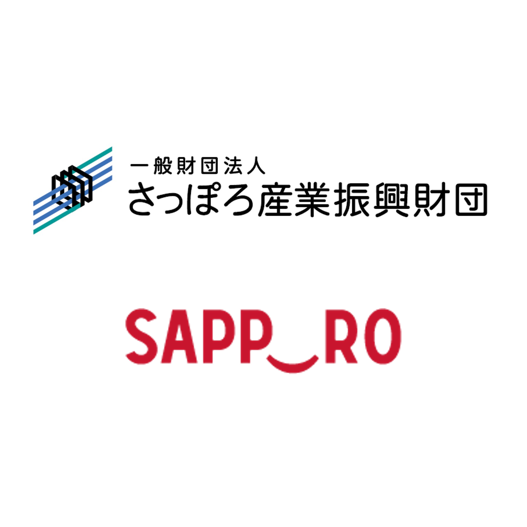 札幌市・一般財団法人さっぽろ産業振興財団のロゴ