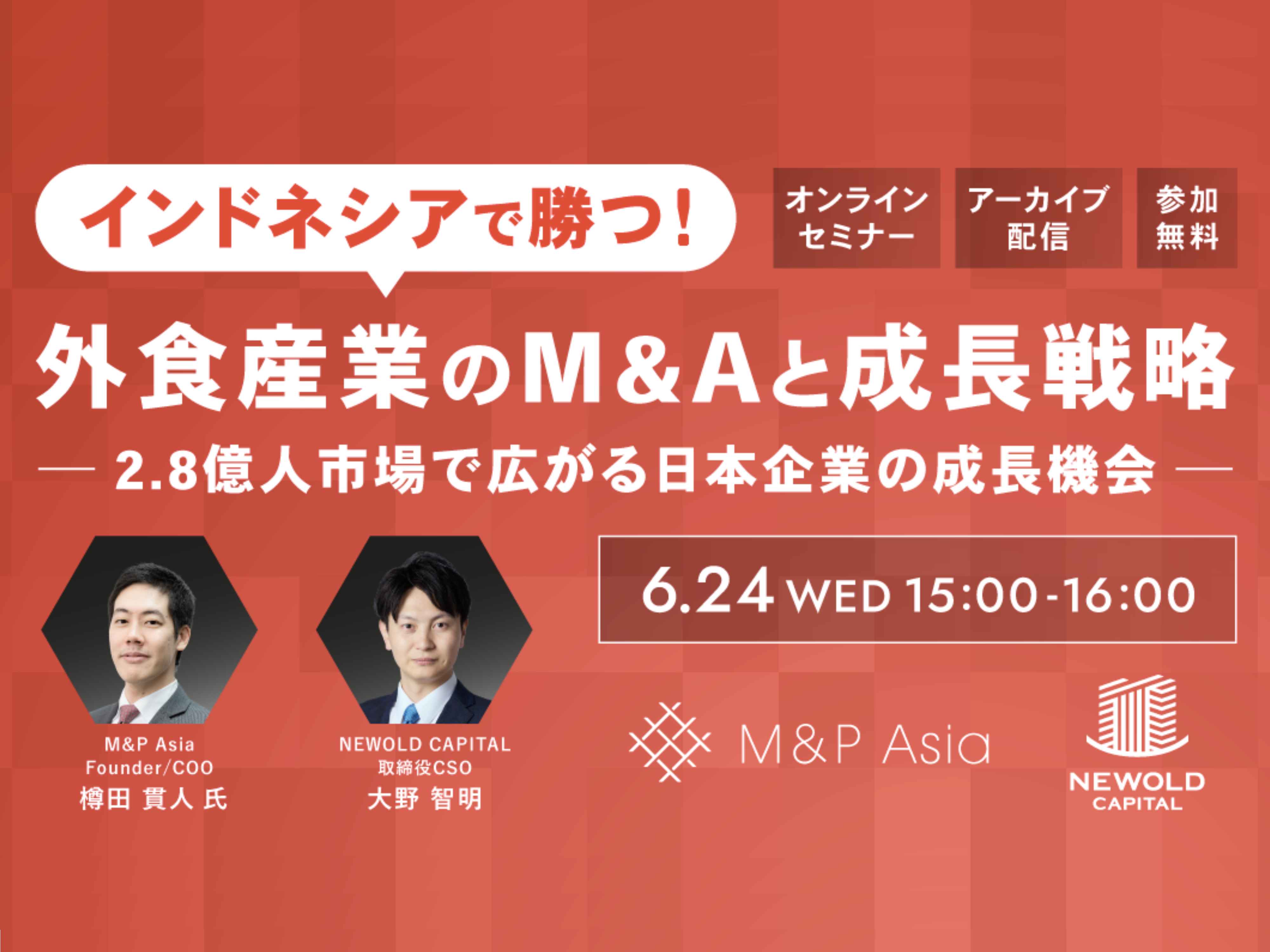 海外進出に関わる、あらゆる情報が揃う「海外ビジネス支援プラットフォーム」Digima〜出島〜の海外ビジネスセミナーリスト